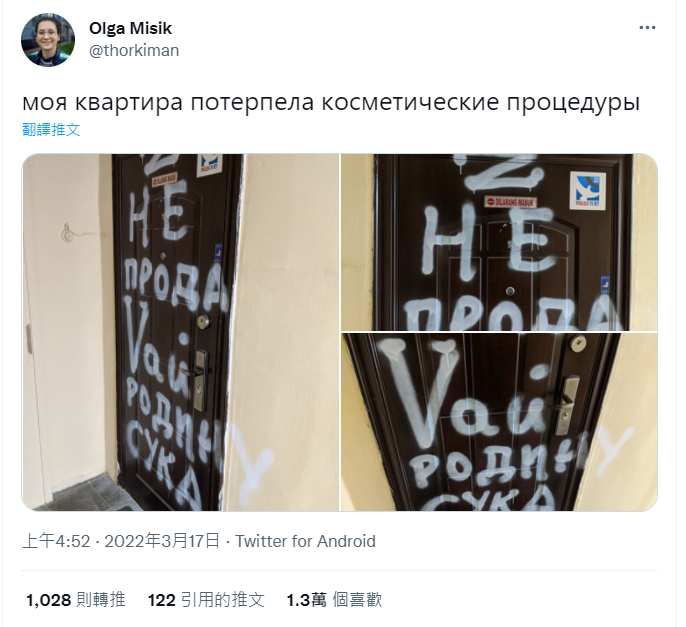 俄羅斯活動家奧爾加·米西克（Olga Misik）在社交媒體上表示，她的公寓門上被噴漆塗上白色的 Z 字符號。 圖:翻攝自推特 Olga Misik @thorkiman