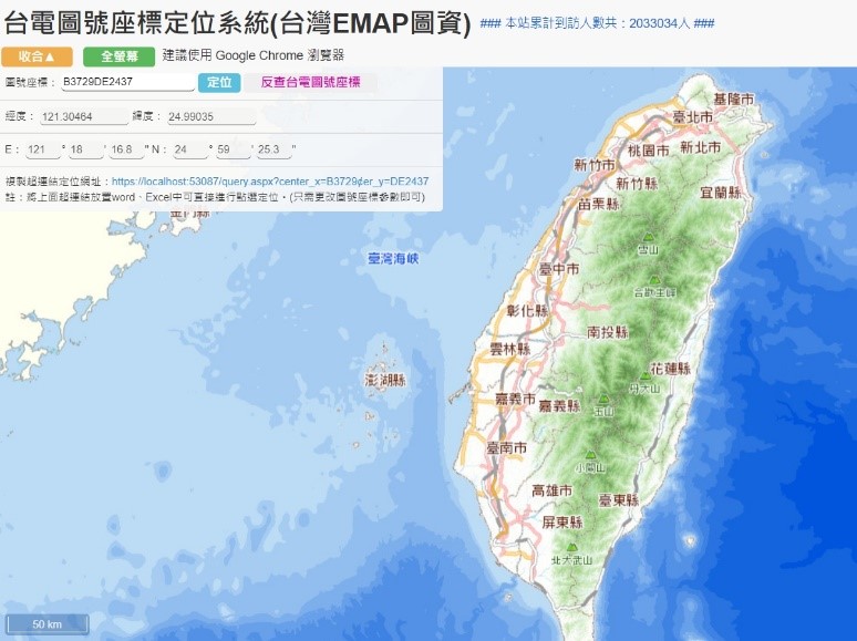 台電圖號座標定位系統（台灣EMAP圖資）的使用介面也可提供定位服務資訊，加速動物救援任務。 圖：新北市動保處提供