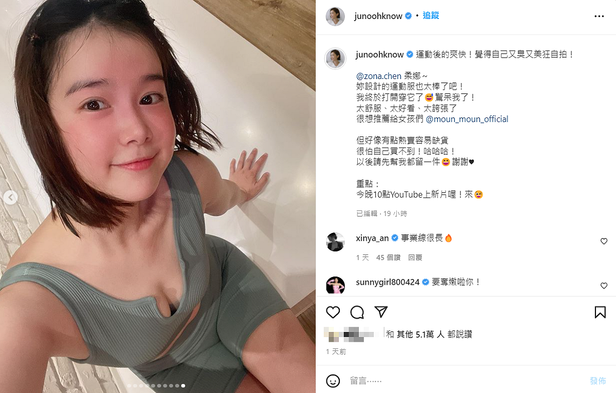 李佳穎日前曬出多張由上往下拍的「邪惡視角」照。 圖：翻攝自IG/junoohknow