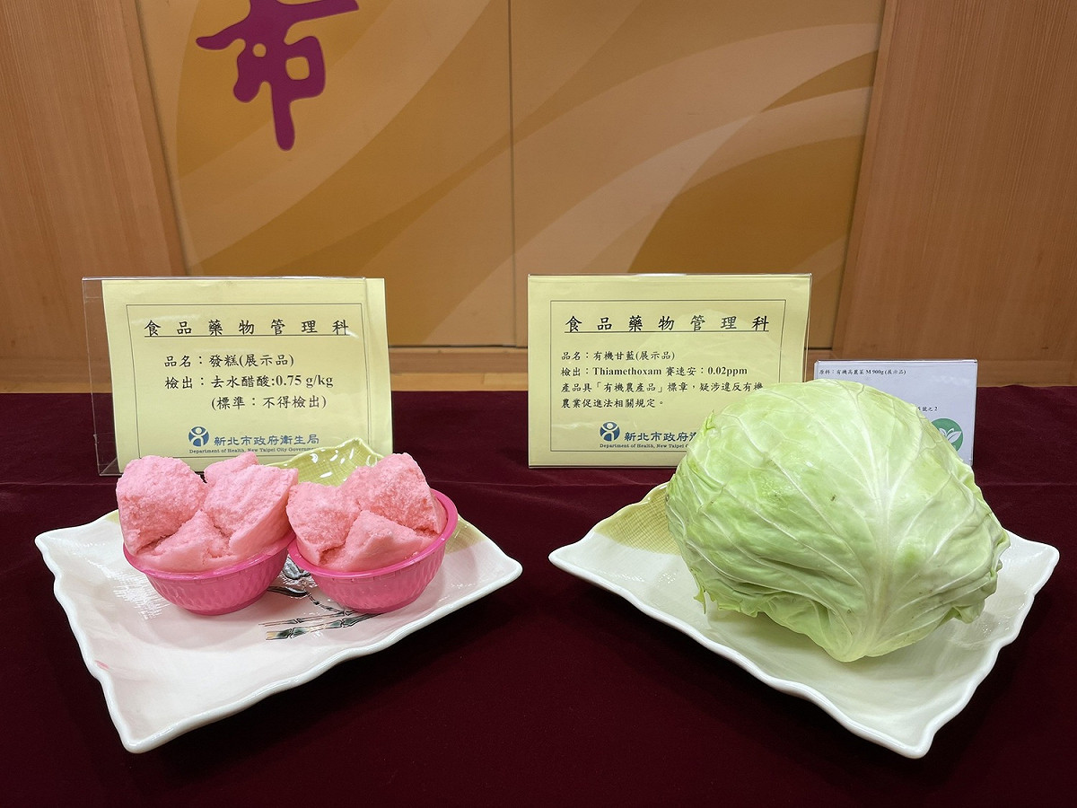 不合格的有機甘藍、發糕。 圖：新北市衛生局提供