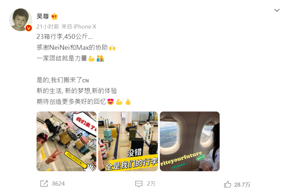 吳尊在微博宣布搬到中國。 圖：翻攝自吳尊微博
