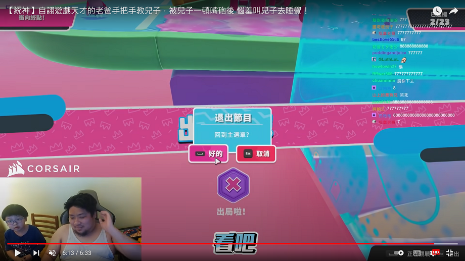 遊戲過程頻頻卡關，不如統神所預期的順利。 圖：翻攝自統神頻道