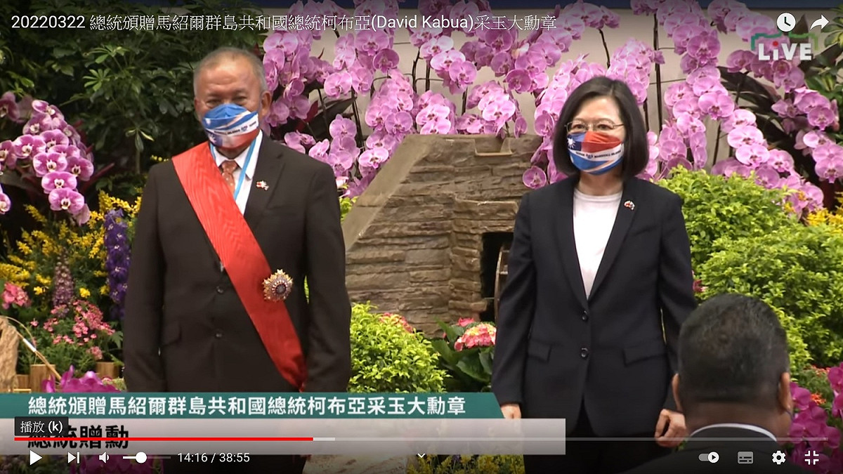 馬紹爾群島共和國總統柯布亞（左）與總統蔡英文。 圖：翻拍自總統府YouTube