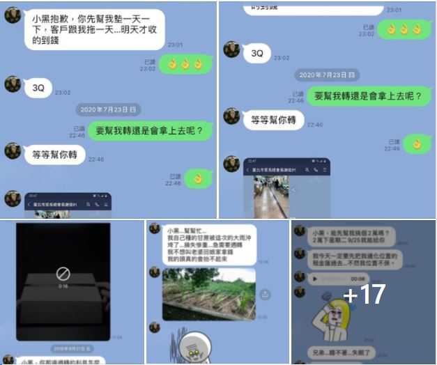 網友上傳多張聊天紀錄，爆料廖志杰借錢後神隱。 圖：翻攝自Samsung Lin臉書