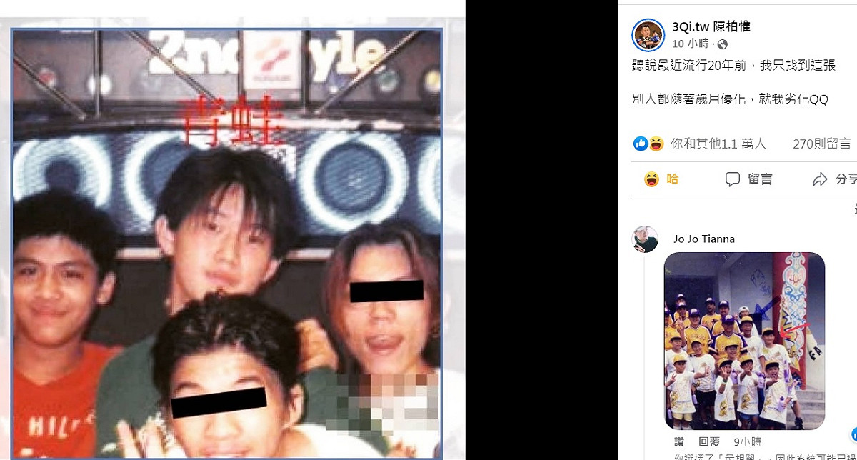 3Q哥陳柏惟（左圖後排中）在臉書po出舊照，還標註「青蛙」，至今天（23日）上午8時止，已經超過1萬1000多人按讚，還有人加碼嫩照。 圖：翻攝自3Qi.tw 陳柏惟臉書
