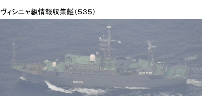 日本防衛省發佈消息稱，一艘俄羅斯海軍偵察船 20 日在長崎縣對馬海峽間的海域往返航行。 圖 : 翻攝自日本防衛省