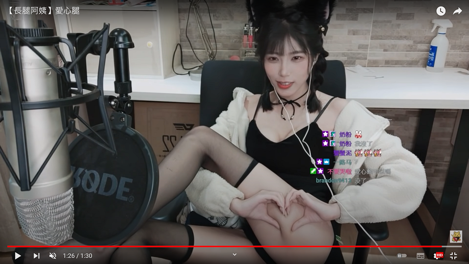 長腿阿姨比出愛心腿。 圖：翻攝自這裡是男同俱樂部 實況精華頻道