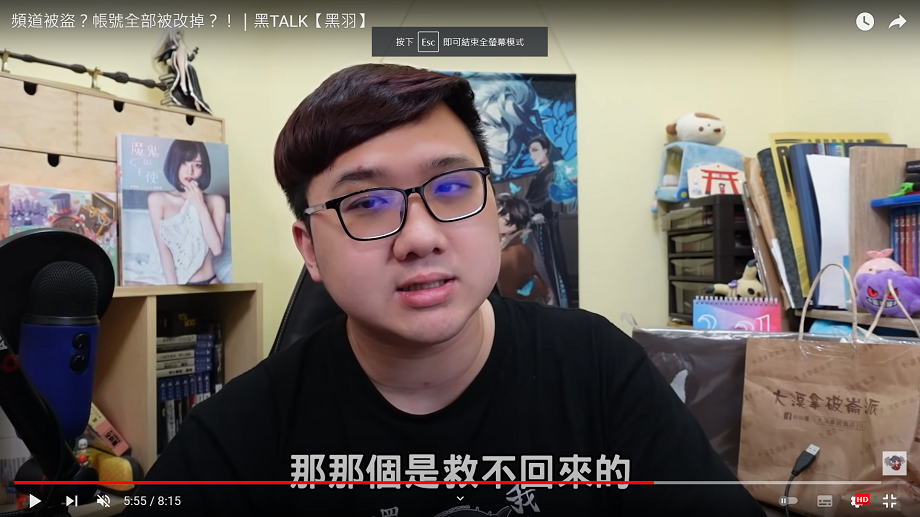 實況網紅黑羽表示自己也遭到盜帳號。 圖：翻攝自黑羽頻道