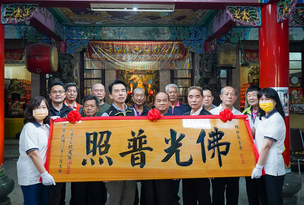新北市長侯友宜贈「佛光普照」匾額給林口永善寺。 圖：林口區公所提供