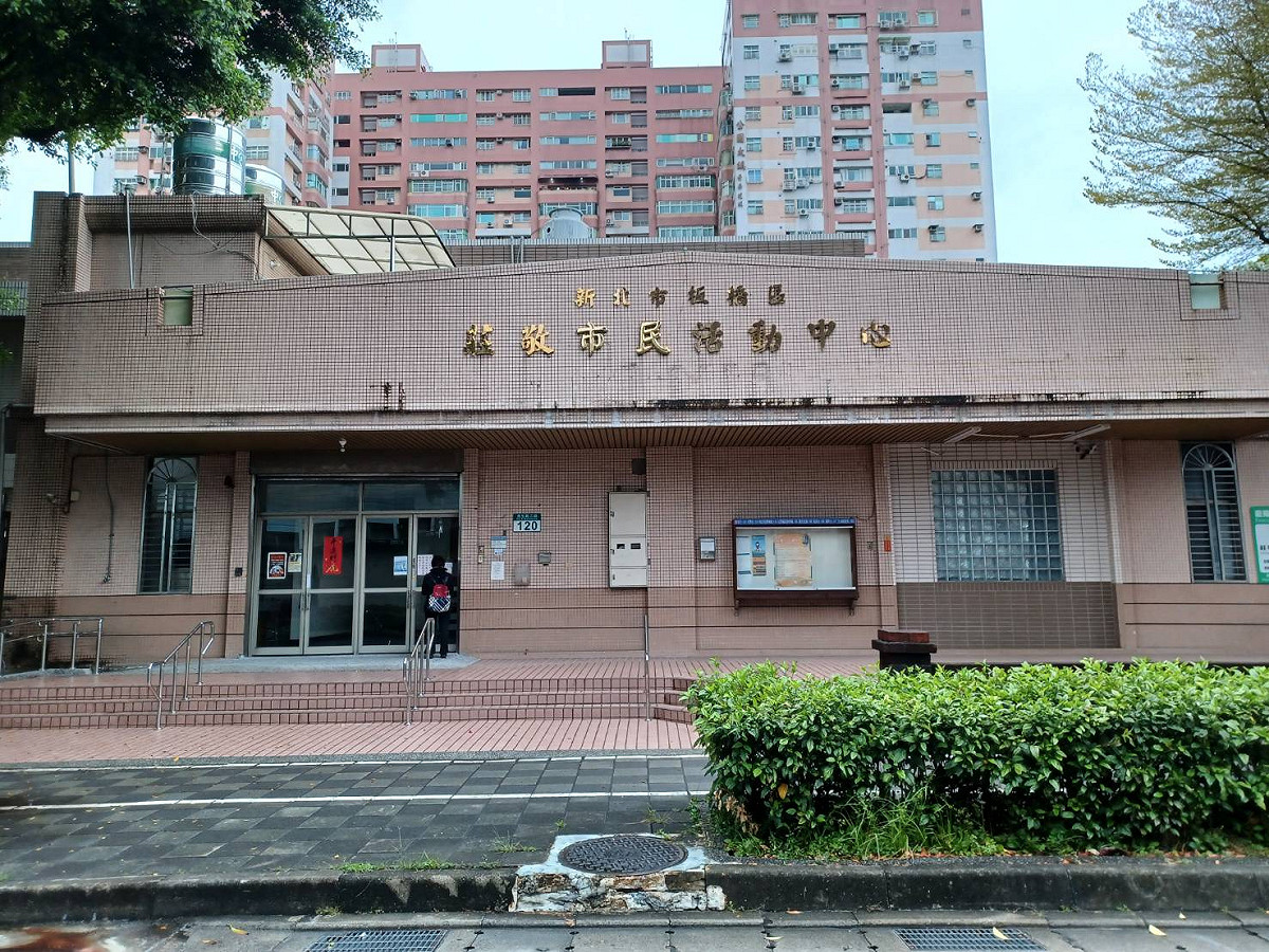 板橋莊敬市民活度中心也為避難收容所使用。 圖：新北市民政局提供