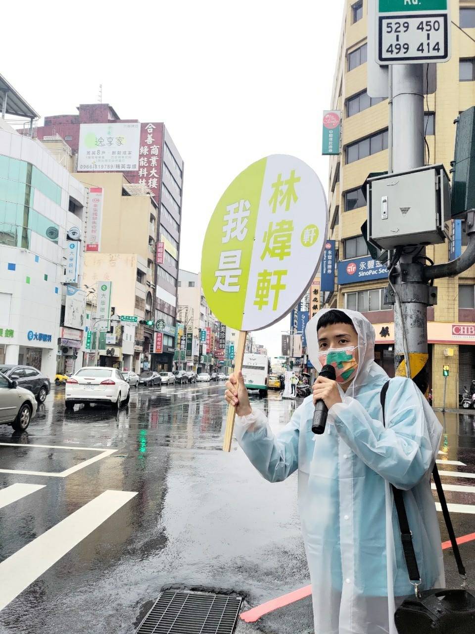 林煒軒街頭宣講，風雨無阻。 圖：林煒軒/提供