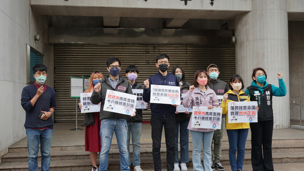 四黨青年出席記者會，高喊「18歳青年要投票，修憲承諾別跳票」、「支持修憲投同意，兌現承諾挺青年」。 圖：台灣青年民主協會提供