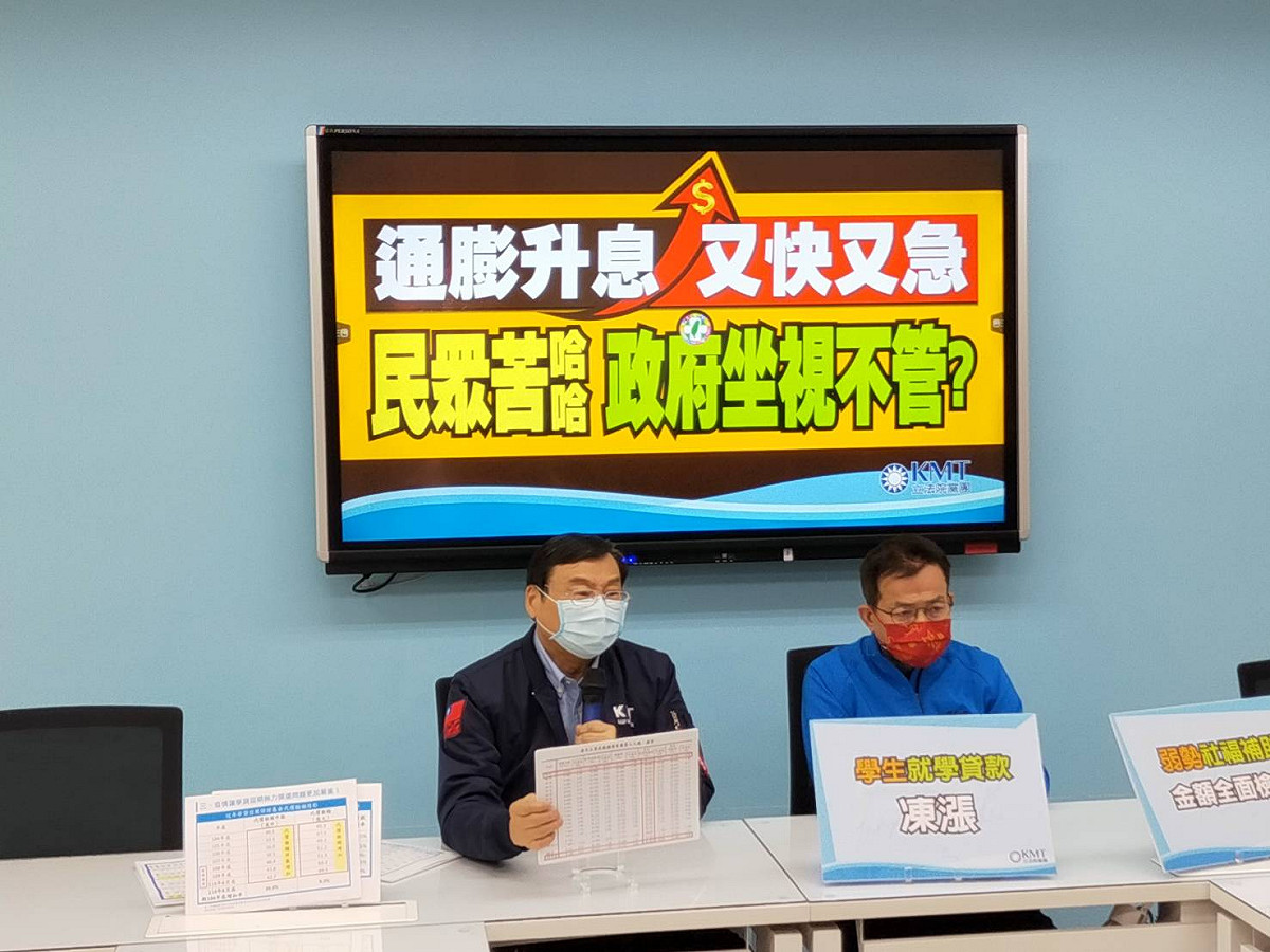 國民黨團召開記者會，呼籲因應升息導致民眾負擔貸款的增加，在青年房貸與學貸方面，應由政府吸收。 圖：國民黨立法院黨團/提供