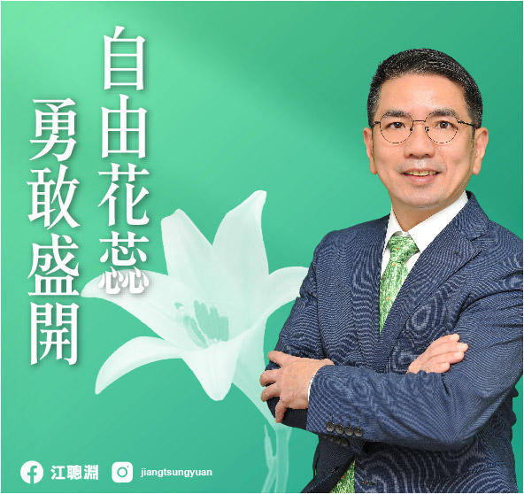 民進黨選舉對策委員會今（24）日傍晚召開會議，最後決議一致同意建議徵召現任宜蘭市長江聰淵為2022宜蘭縣長候選人。 圖：擷自江聰淵臉書粉專