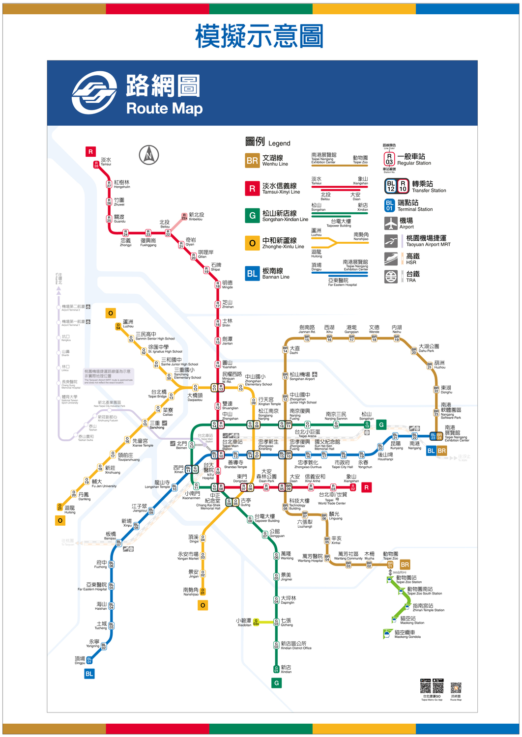 台北市捷運新增英文及數字編碼設計示意圖。 圖：台北市政府提供
