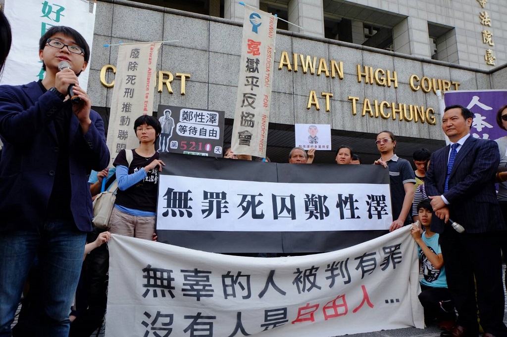 台灣廢除死刑聯盟等多個民間社團齊聚台中高分院外聲援鄭性澤，要求法官無罪釋放。 圖：冤獄平反協會提供
