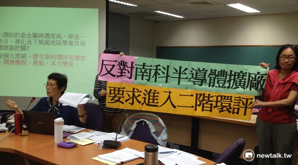 環保團體反對南科二期半導體擴廠環境影響差異分析報告太草率，要求環保署將此案列入二階環評。 圖：周富美/攝