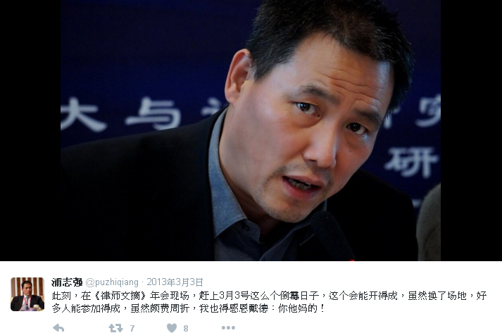 中國維權律師浦志強執業19年，如今遭北京當局取消律師資格，但他表示相信未來會改變。 圖：翻攝浦志強推特