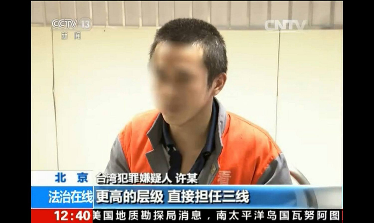 中國央視15日播出肯亞案台籍嫌疑犯認罪、自述案情畫面，重演中國未審先判的「媒體認罪」。 圖：翻攝自央視網站