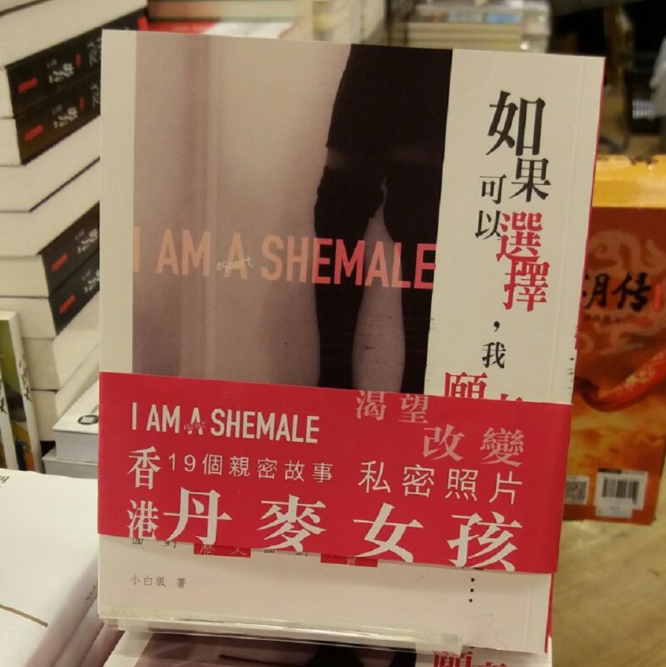 今年3月底甫於香港出版的新書《如果可以選擇，我願出世便是》，是琦琦為19位客人寫下的心聲。 圖：琦琦提供