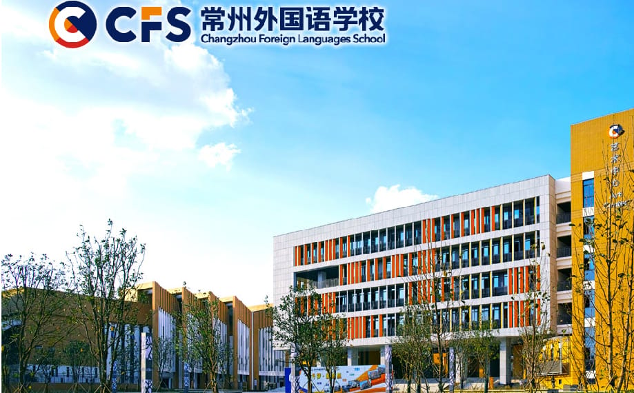 中國常州外國語學校493名學生被驗出皮膚、血液問題，甚至罹患淋巴癌、白血病等，央視直指與土地污染有關。 圖：翻攝常州外國語學校官網