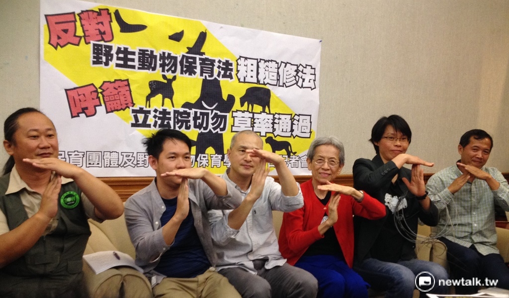 動保團體與學者19日齊聚立法院召開記者會，呼籲暫緩通過《野生動物保育法》修法草案。 圖：周富美／攝