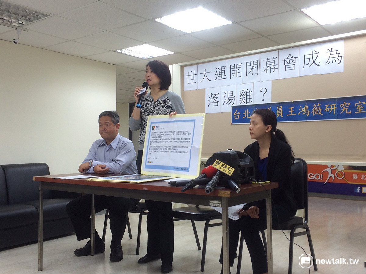 台北市議員王鴻薇20日質疑，世大運開閉幕式的雨天備案竟是發雨衣，屆時選手、來賓和觀眾恐都淋濕。 圖：呂佳峻/攝