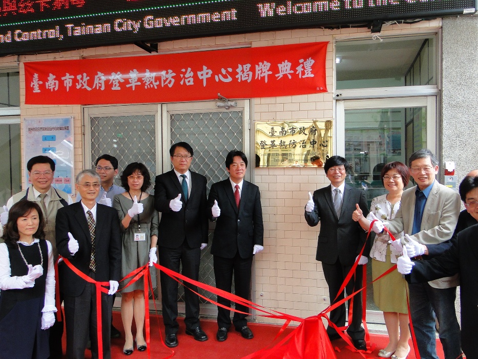 台南市政府為提高登革熱防治效能，率先成立「台南市政府登革熱防治中心」。 圖：黃博郎/攝