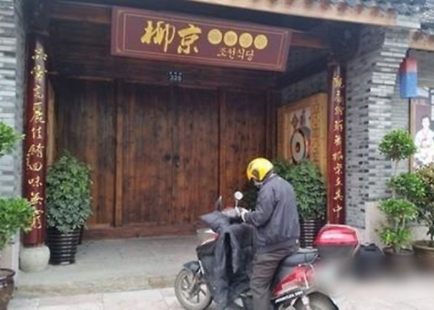朝鮮21日發表聲明，要求韓國應讓月初從境外餐廳逃至首爾的13名脫北者與其家屬見面。 圖：翻攝網路