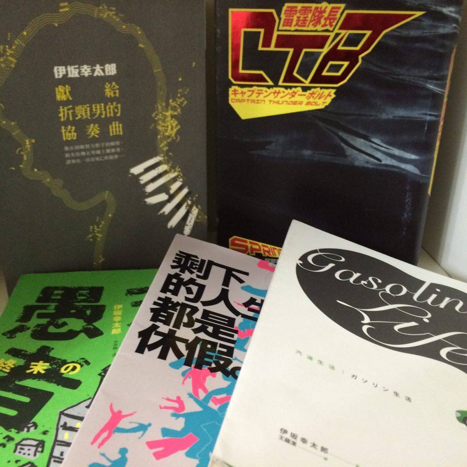 不到半年的時間，台灣的3家出版社，就出版了6本伊坂幸太郎的推理小說。 圖：三餘書店提供
