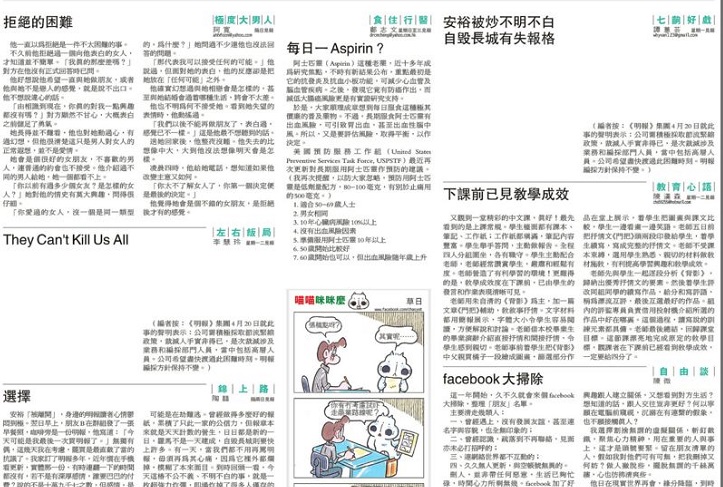 香港《明報》無預警解雇執行總編輯姜國元所引發的開天窗風波越演越烈，25日又有2名作者在時代版專欄「開天窗」。 圖：翻攝HKFP臉書