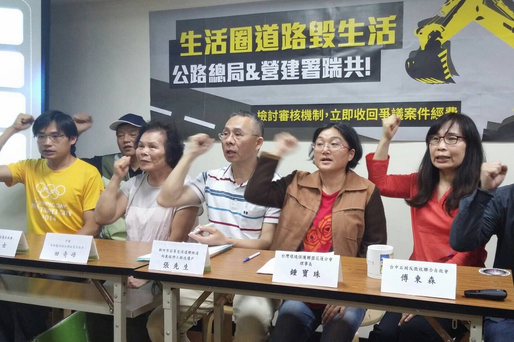 環團與各地自救會成員27日上午召開記者會，嚴詞抨擊政府的「生活圈道路交通系統建設計畫」缺乏民間參與並毀了生活。 圖：地球公民協會提供