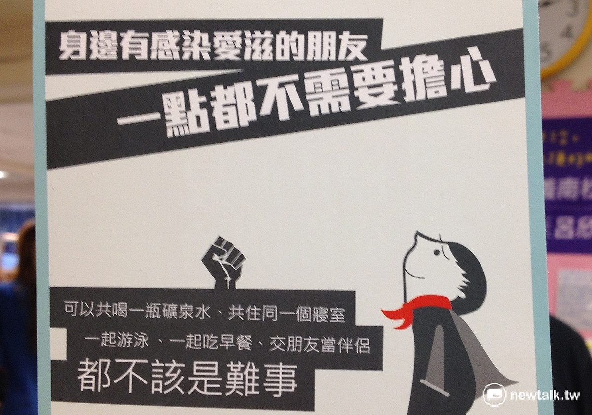 愛滋感染者權益促進會印製宣導文宣，說明與愛滋感染者一起游泳、吃飯並不會傳染疾病。 圖：周富美/攝