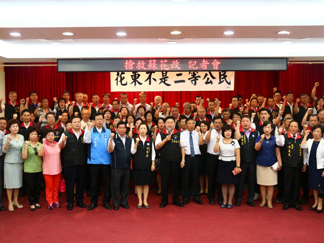 花蓮縣長傅崐萁2日上午率領花蓮縣政府各局處首長及鄉親，召開「搶救蘇花改」記者會，高喊「花東不是二等公民！」要求新政府重視花東交通建設。 圖：翻攝自花蓮縣政府臉書