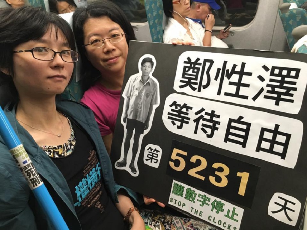 台中高分院3日下午提訊死囚鄭姓澤，若檢、辯雙方對裁定准予再審並停止執行死刑無異議，有可能當庭獲釋。 圖：翻攝自鄭性澤臉書