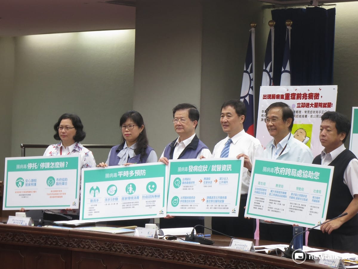 台北市府召開「腸病毒防治及停課停托配套措施記者會」。 圖：呂佳峻/攝