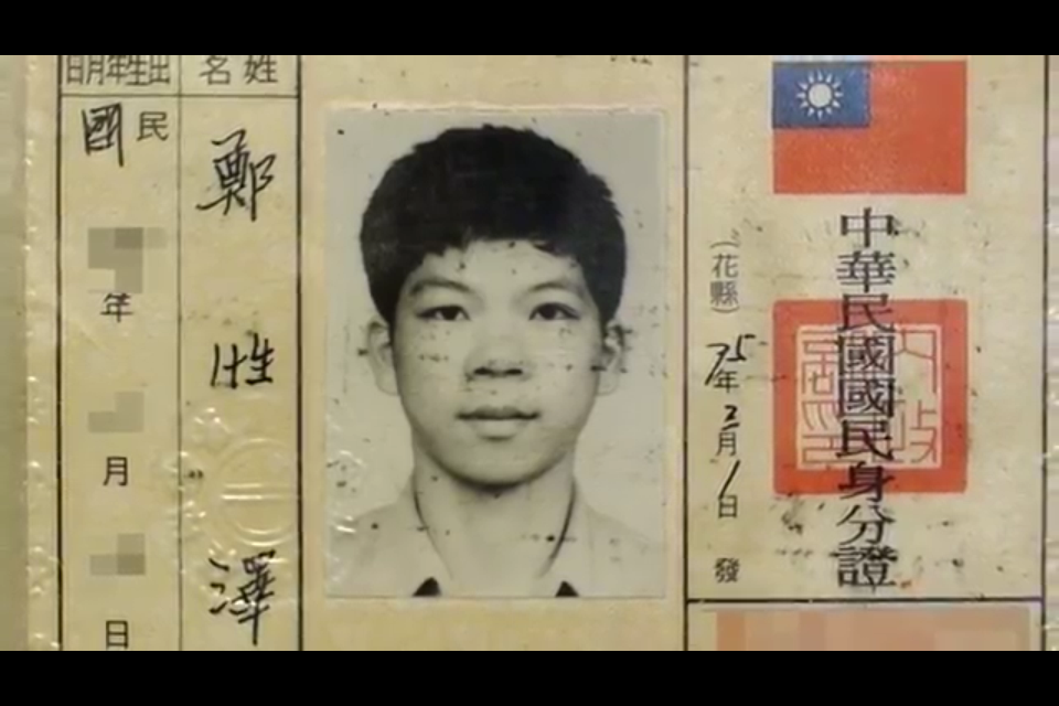 鄭姓澤死囚案爭議長達14年，台中高分院3日下午裁定無羈押之必要，待申請釋票後可離開台中看守所，但仍限制出境。 圖：翻攝自冤獄平反協會網頁