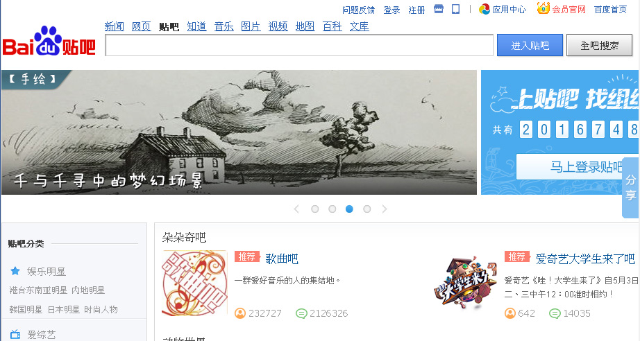 中國百度貼吧的醫療廣告出包，造成1名罹癌大學生不治，引來網友撻伐。 圖：翻攝百度貼吧