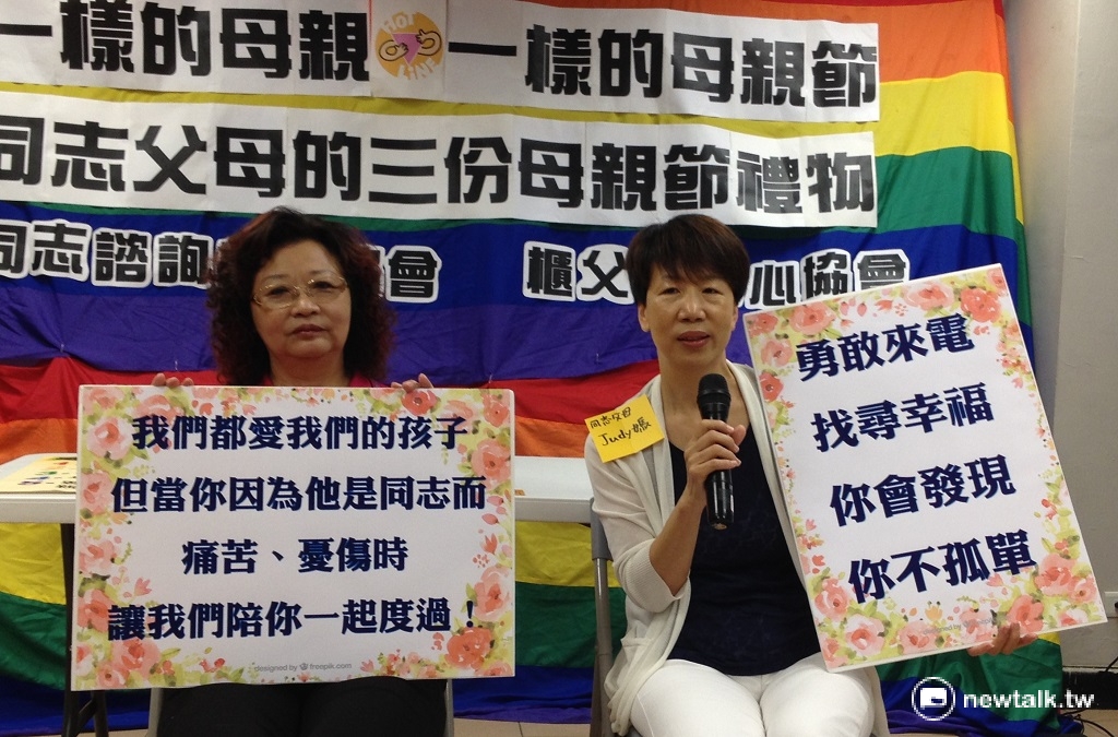 同志媽媽林媽媽(左)與Judy(右)5日上午現身記者會，呼籲所有同志父母勇於求助，和同志孩子一起學習成長，擁有幸福。 圖：周富美/攝