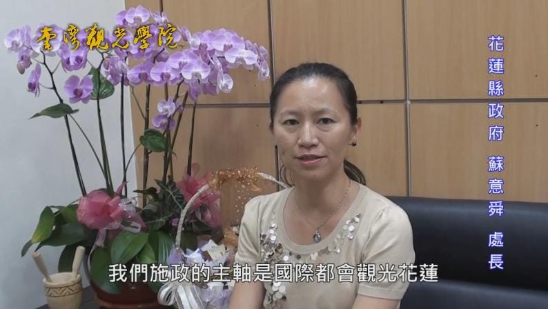 花蓮縣觀光處前處長蘇意舜任期內負責主管督導全縣旅館、民宿，自己卻兼任民宿負責人，5日遭到彈劾通過。 圖：翻攝YouTube