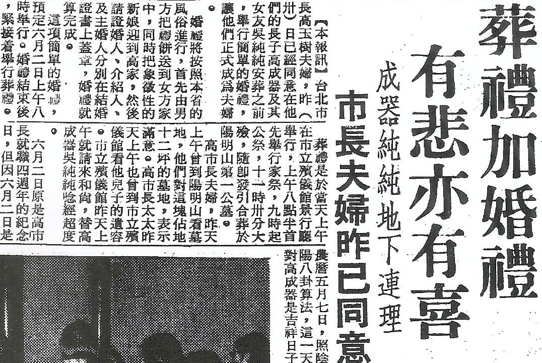 高成器吳純純相約殉情案。  圖：管仁健提供