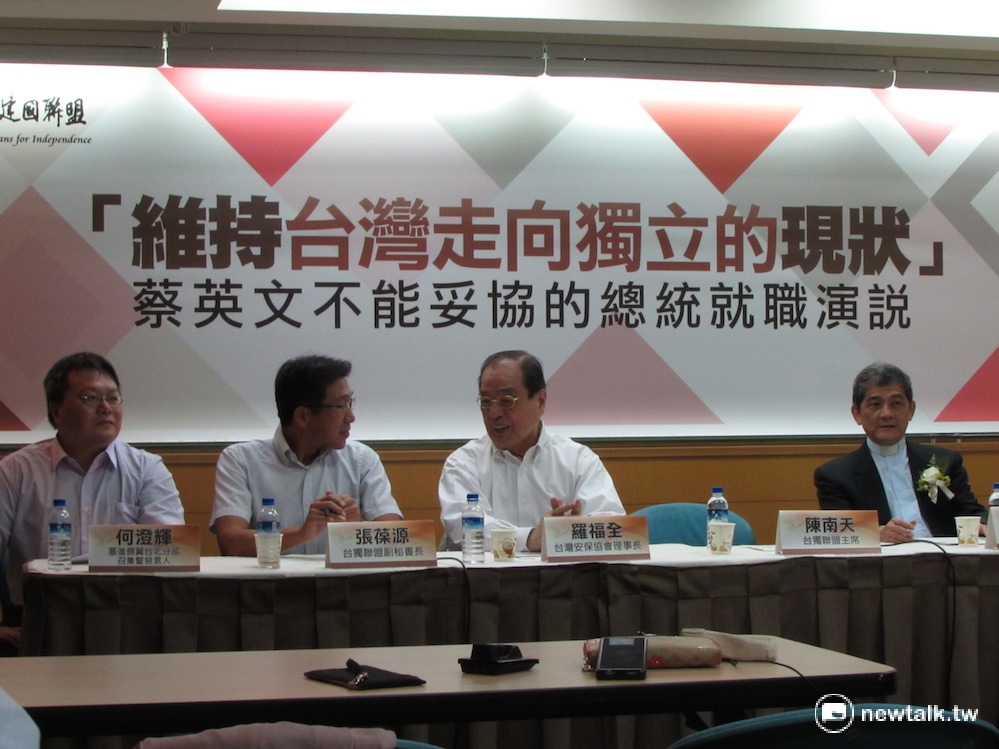 多個獨派團體9日上午召開記者會，呼籲蔡英文520總統就職演說不能妥協。 圖：邱珮文/攝