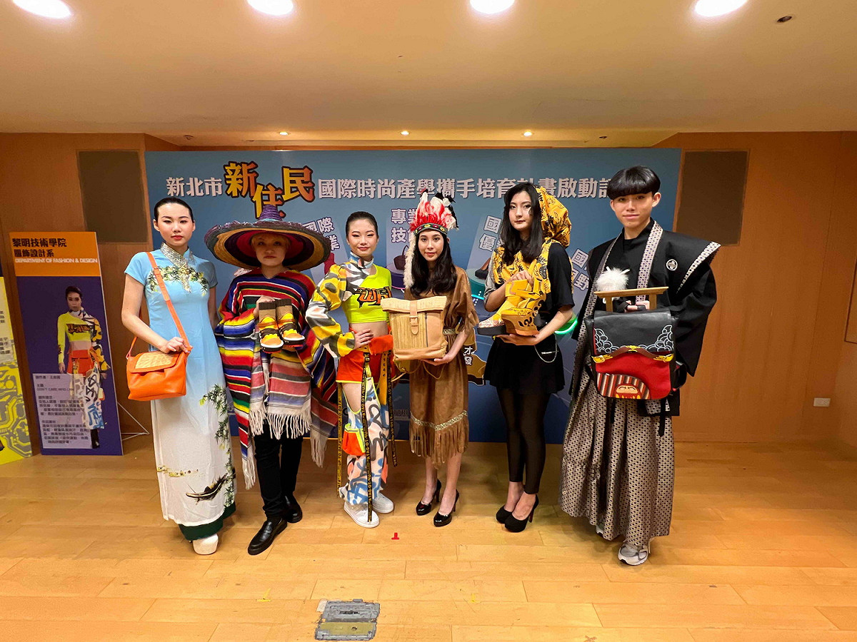 新北產官學合作，以全國首創的作法，推動培育新住民國際時尚人才。 圖：新北市教育局提供