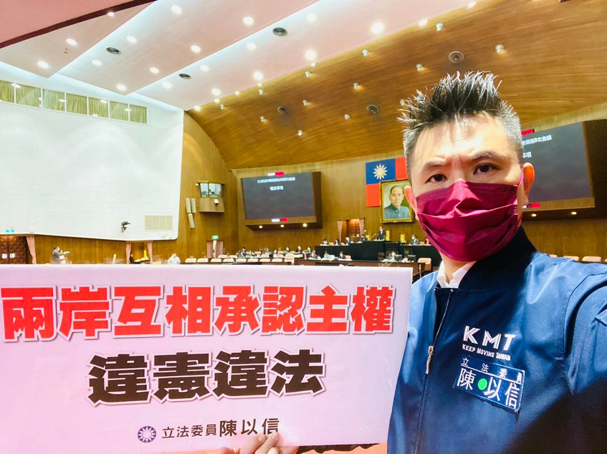 國民黨立法委員陳以信。 圖：翻攝自陳以信臉書