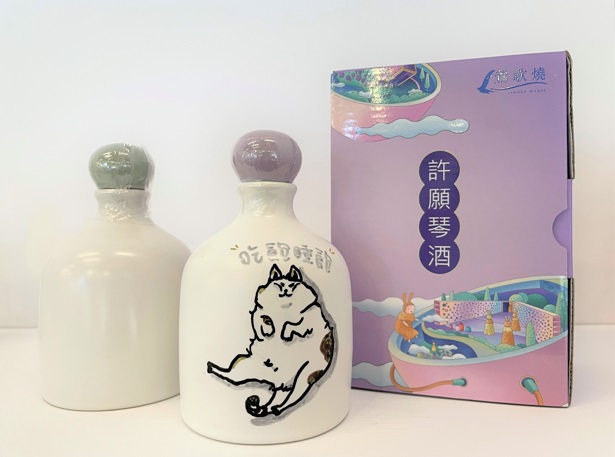 陶博館推出「生日快樂‧許願成真」優惠專案，當月壽星出示身分證或健保卡，購買「許願琴酒」即可享9折專屬優惠。 圖：鶯歌陶瓷博物館提供