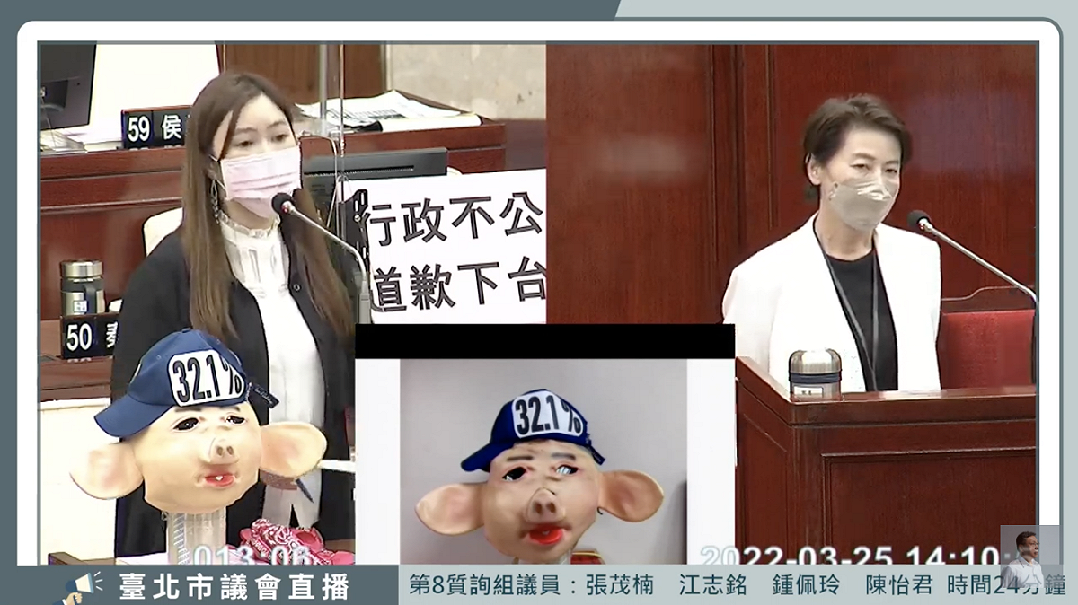 民進黨台北市議員陳怡君（左）贈送一顆豬頭給副市長黃珊珊（右）。 圖：翻攝YouTube直播畫面
