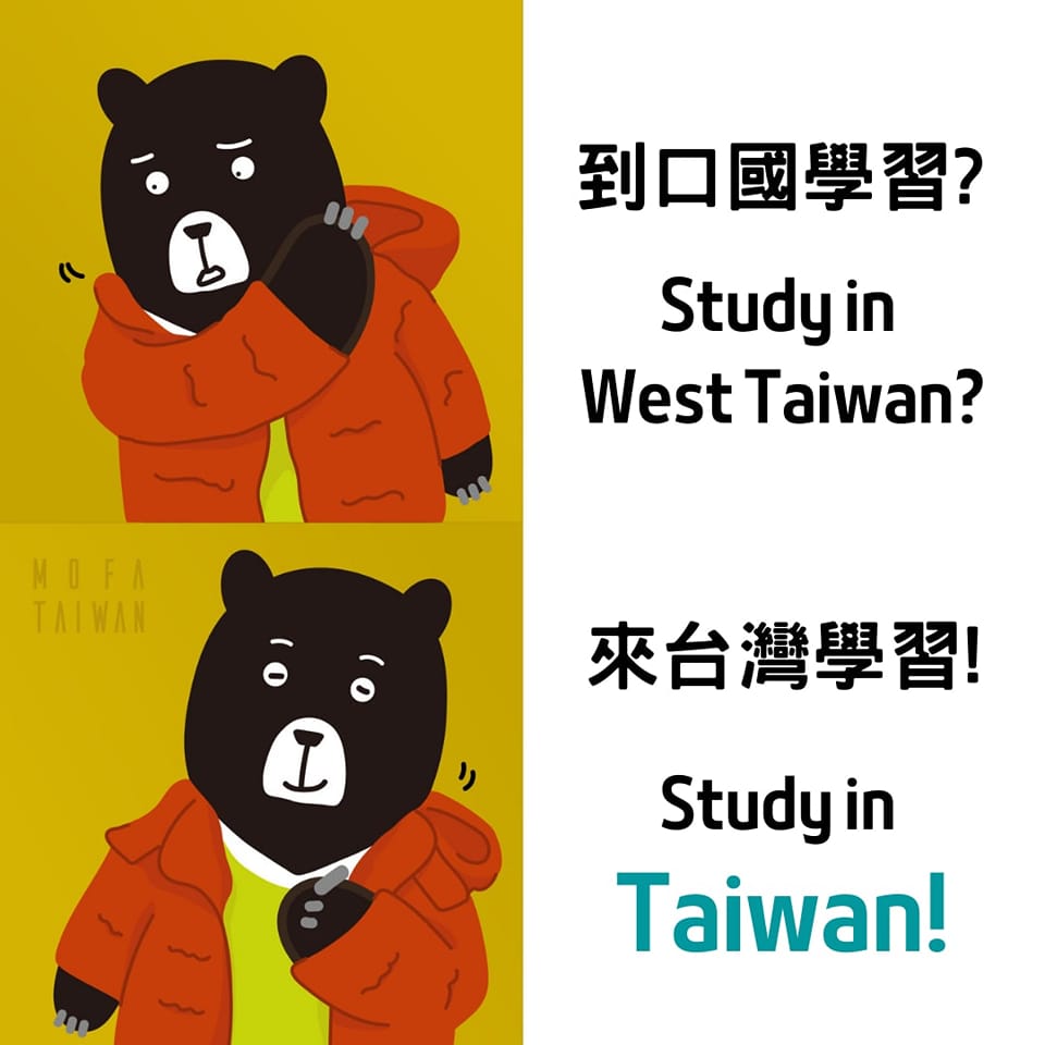 外交部製作哏圖，用「台灣迷因」來宣傳來台學習的好處。 圖：擷取自外交部臉書
