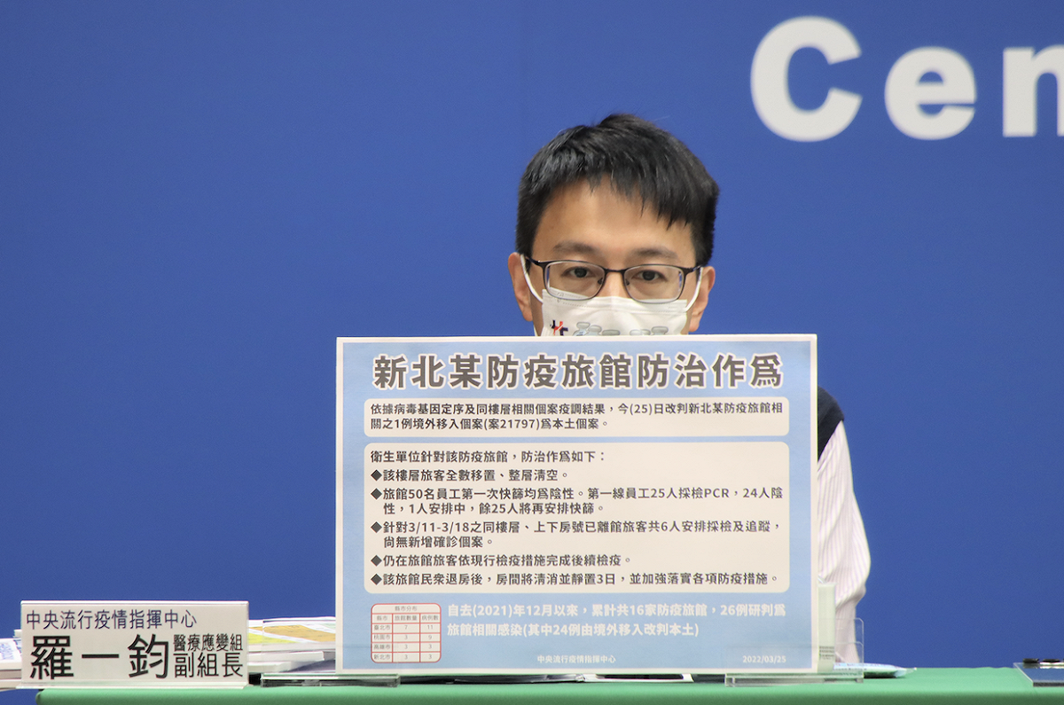 中央流行疫情指揮中心醫療應變組副組長羅一鈞。 圖：中央流行疫情指揮中心／提供