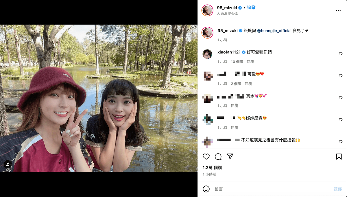 林襄曬出與黃捷的合照。 圖：翻攝自林襄IG(@95_mizuki)