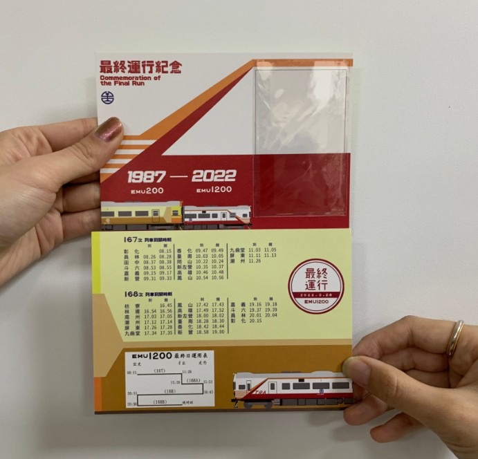 台鐵局舉辦EMU1200型自強號末班車乘車證明紀念卡免費兌換活動。  圖：台鐵局／提供